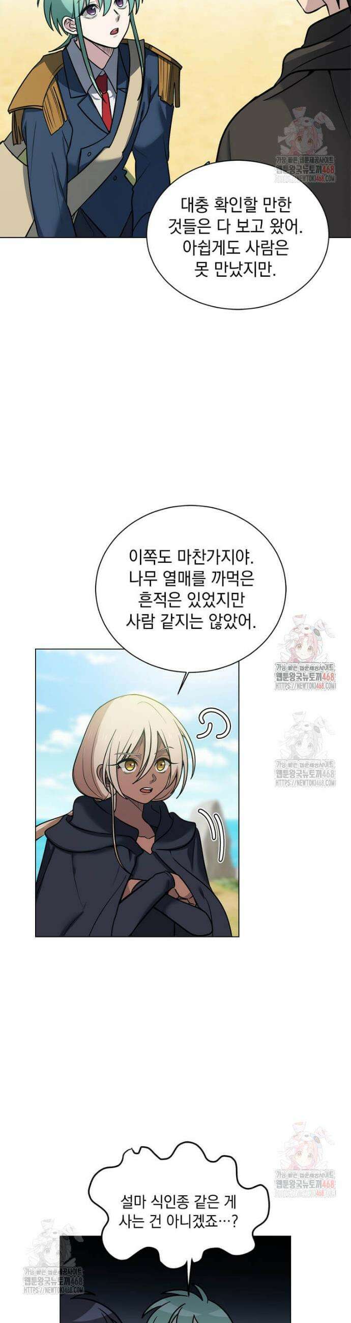에스티오 125화 30