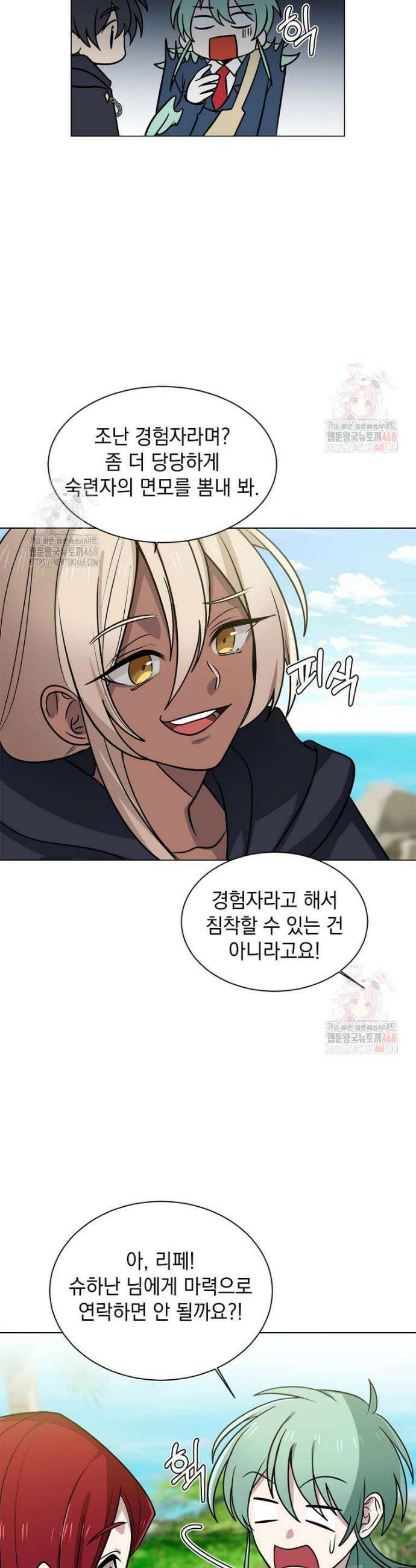 에스티오 125화 31