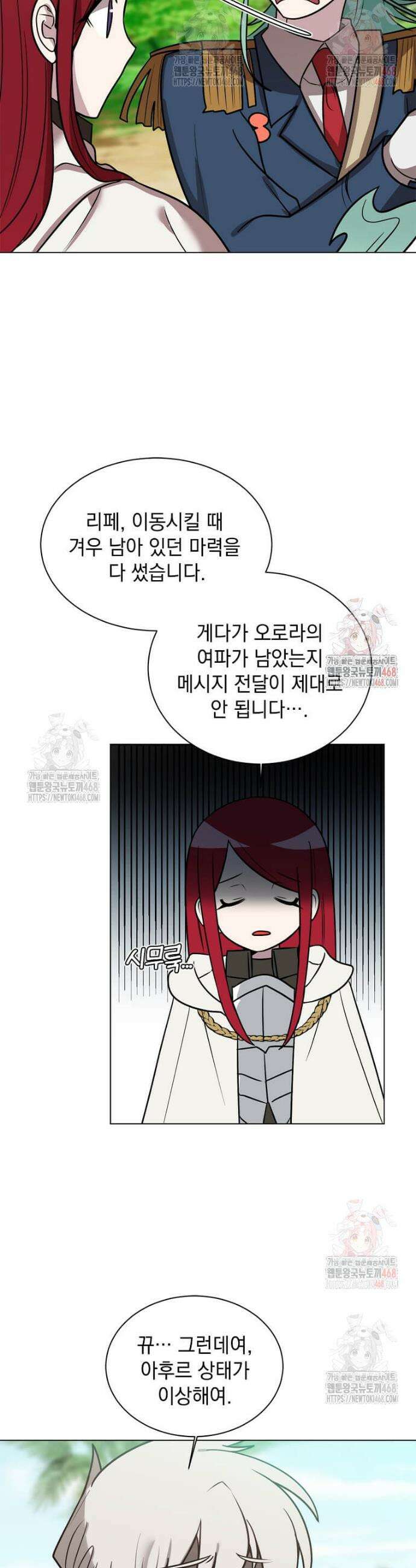 에스티오 125화 32