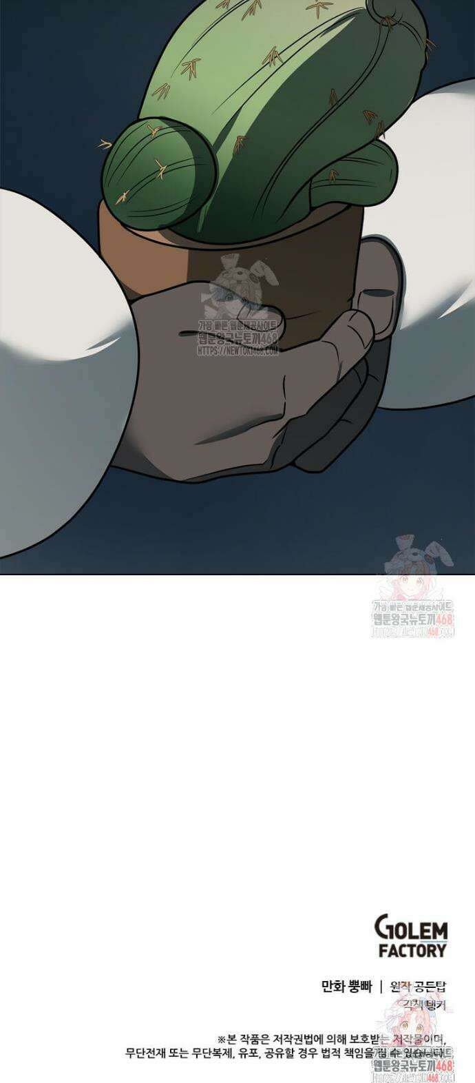 에스티오 125화 34