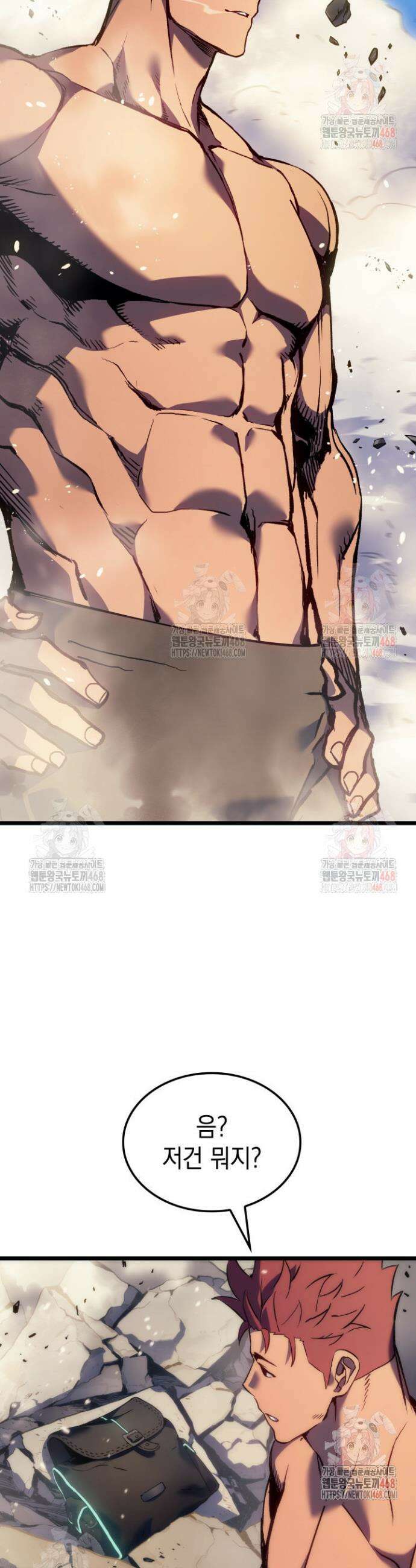권왕전생 83화 4