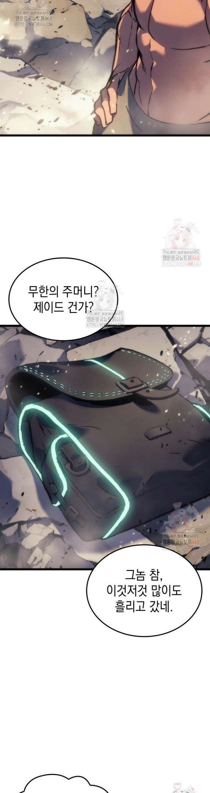 권왕전생 83화 5