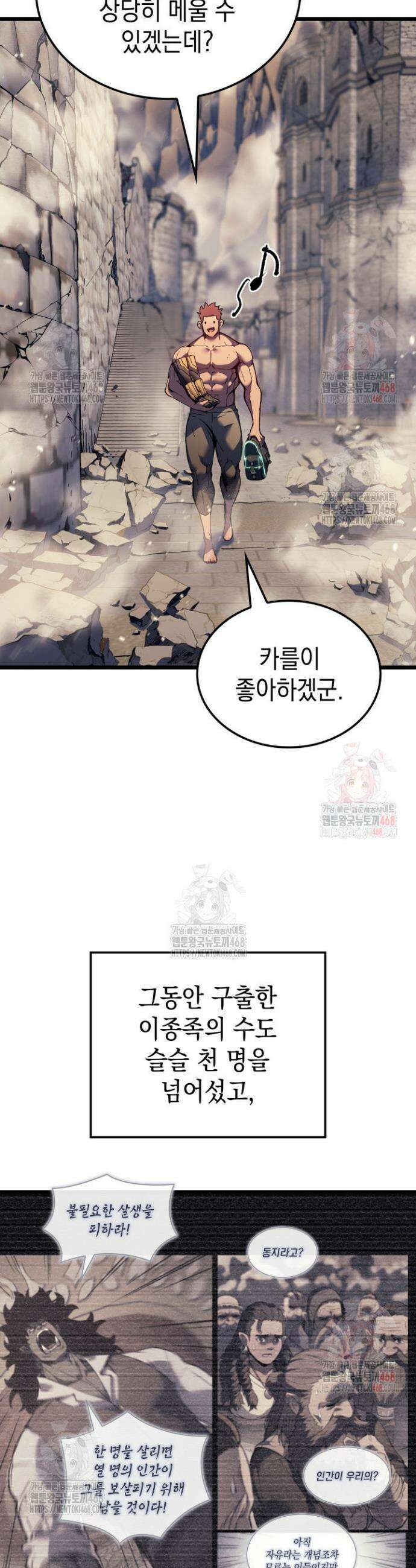 권왕전생 83화 7