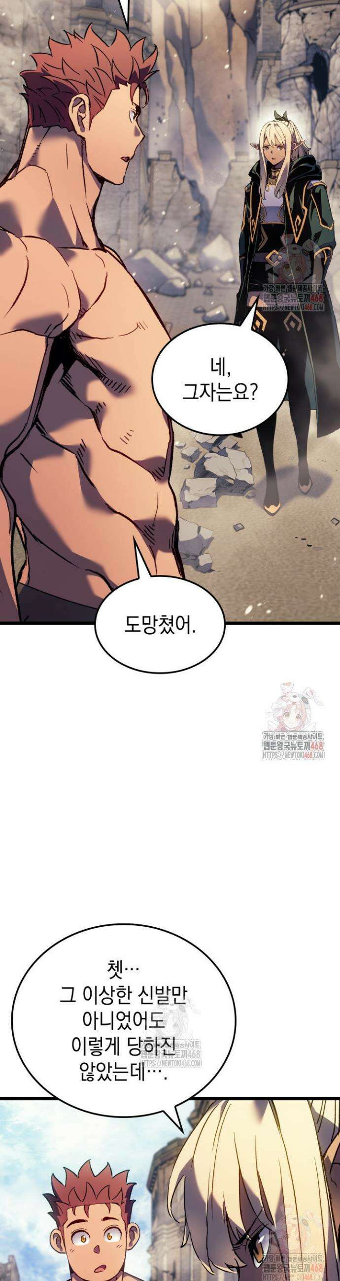 권왕전생 83화 10