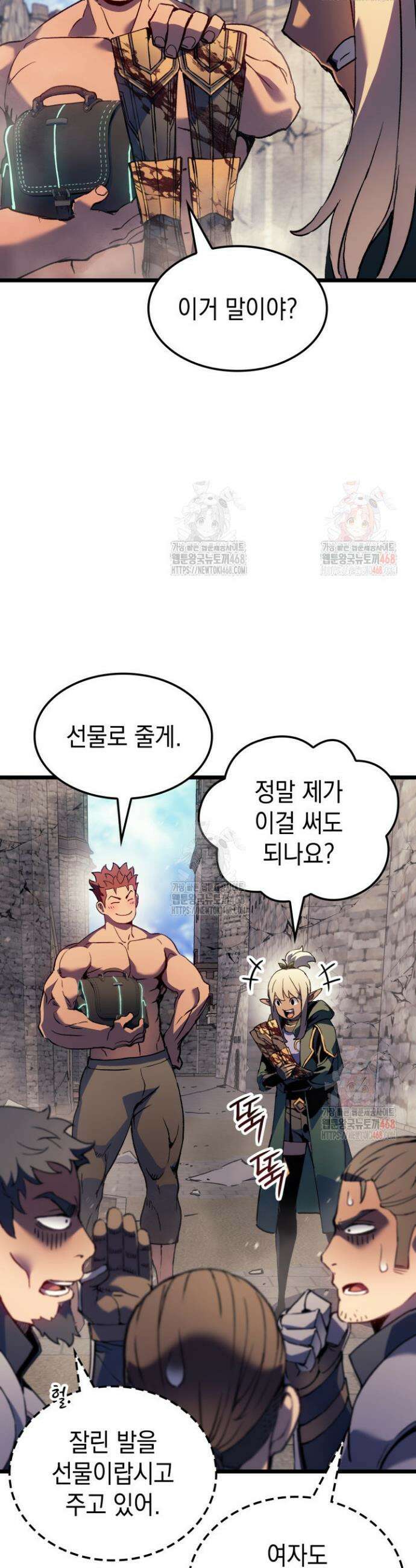 권왕전생 83화 11