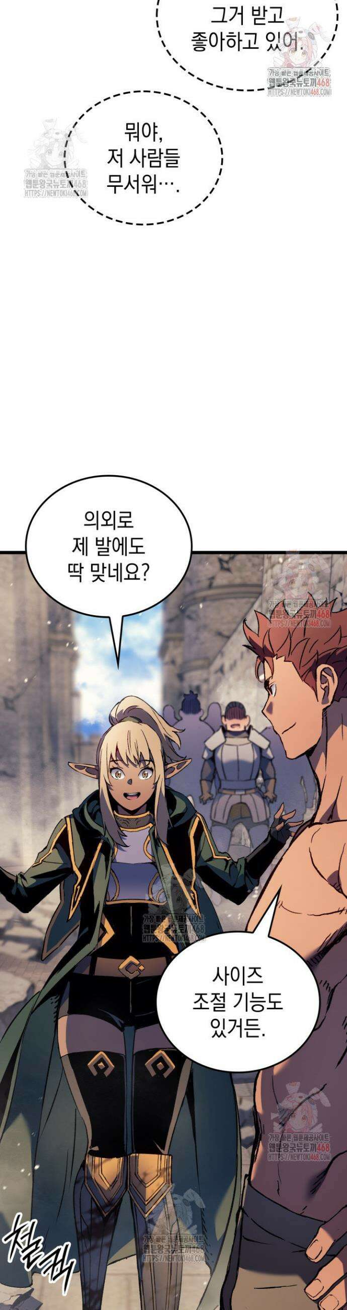 권왕전생 83화 12