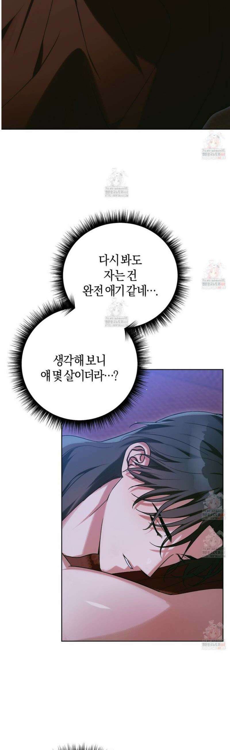 이세계 제자에게 납치당했다 33화 4