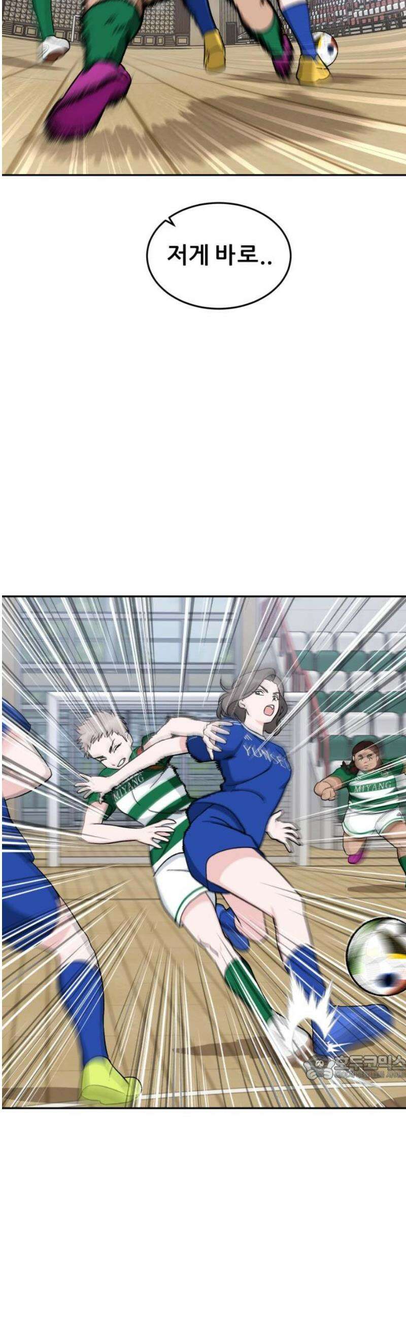 티키타카 32화 2