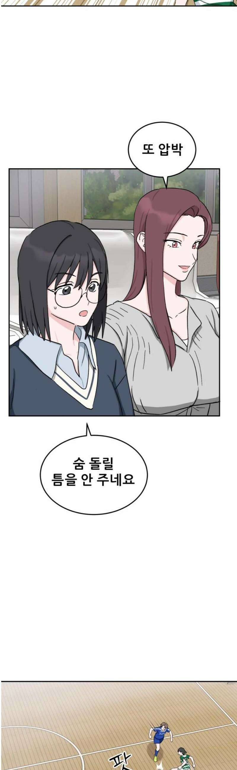 티키타카 32화 5