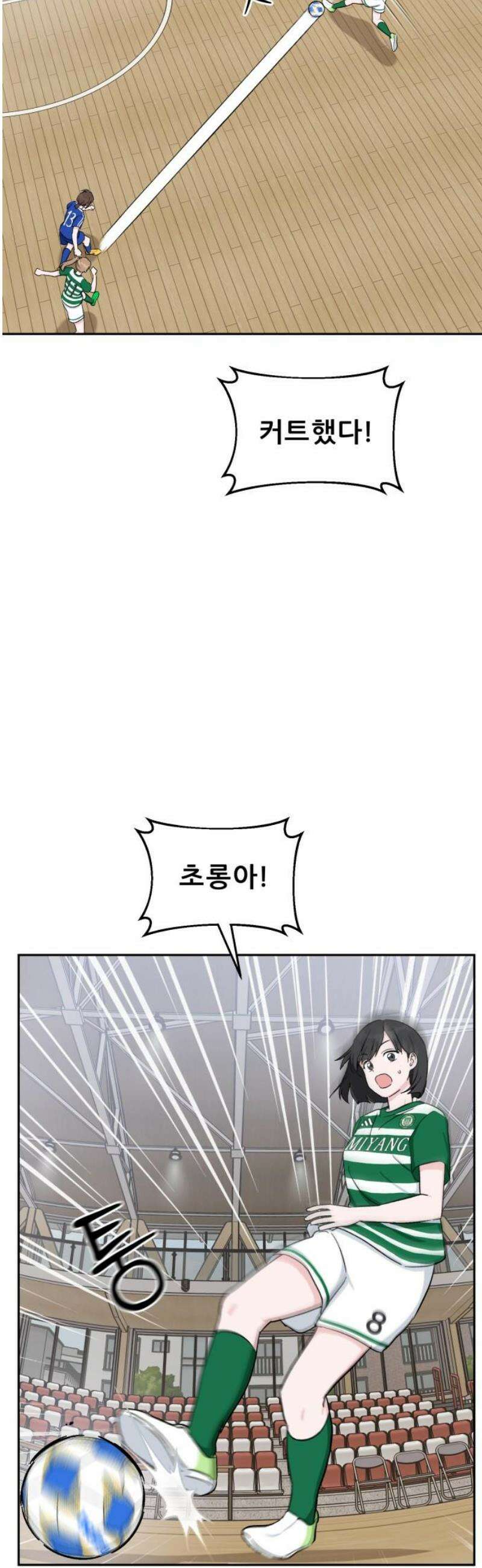 티키타카 32화 6