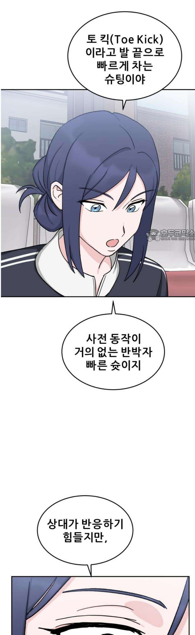 티키타카 32화 11