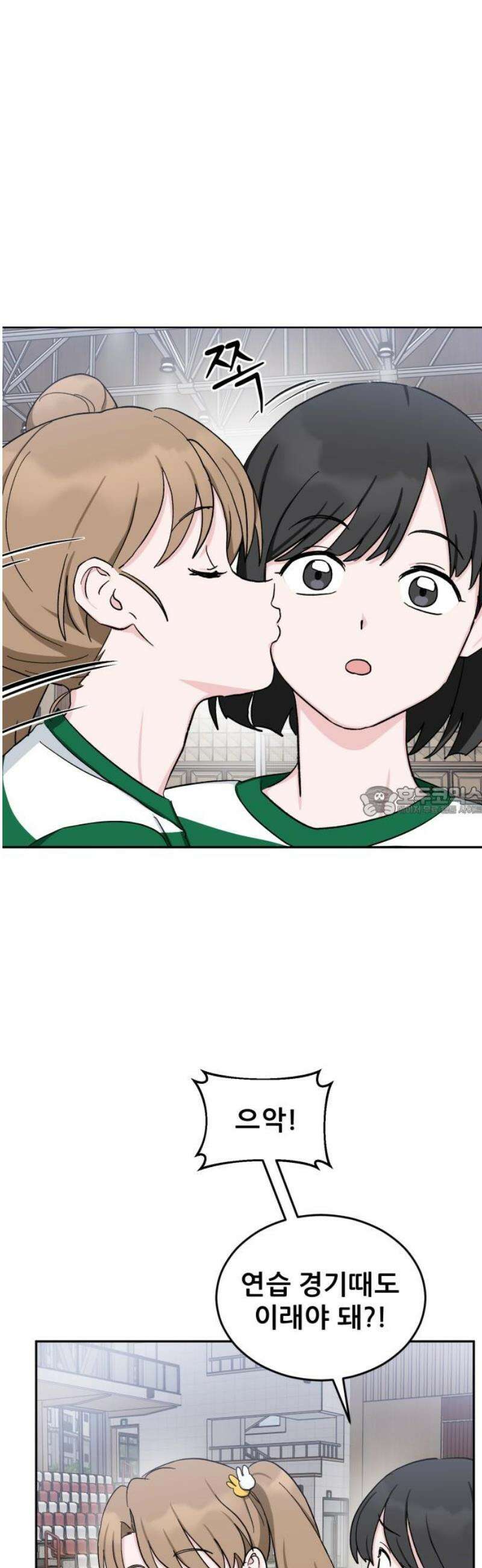 티키타카 32화 13