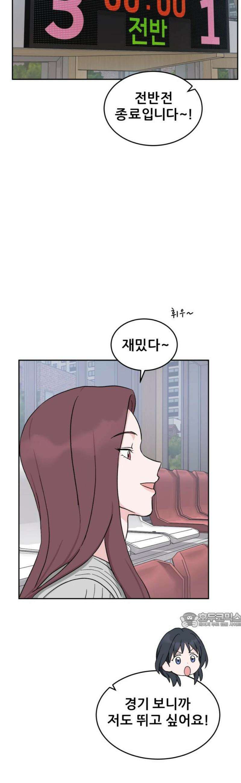 티키타카 32화 17