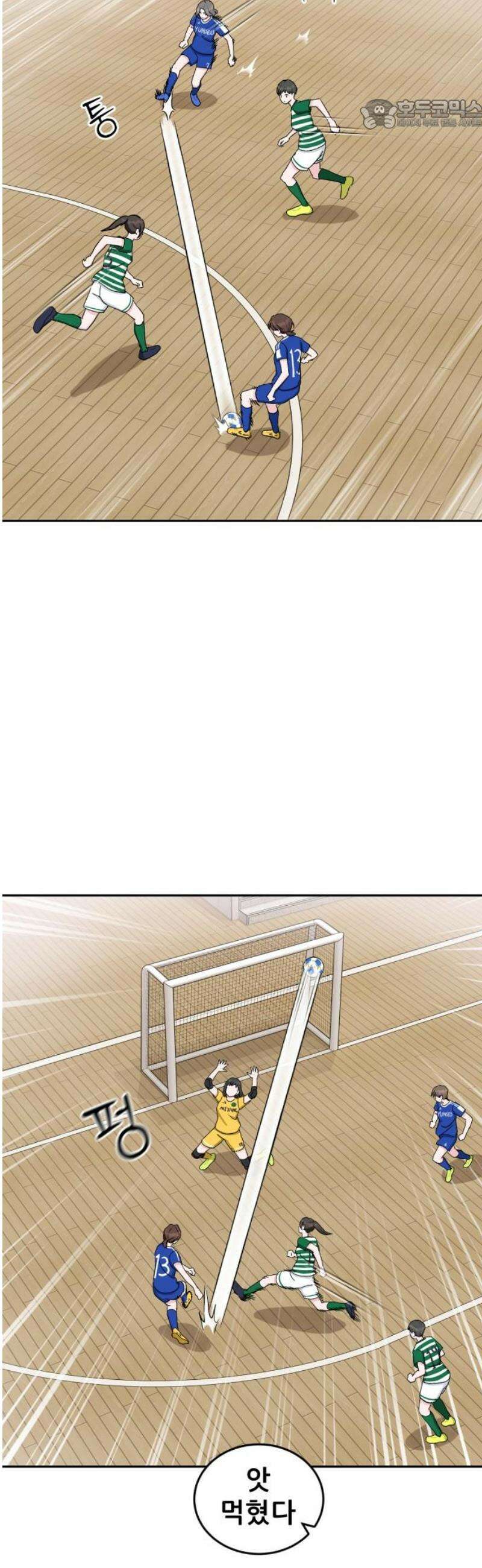 티키타카 32화 22