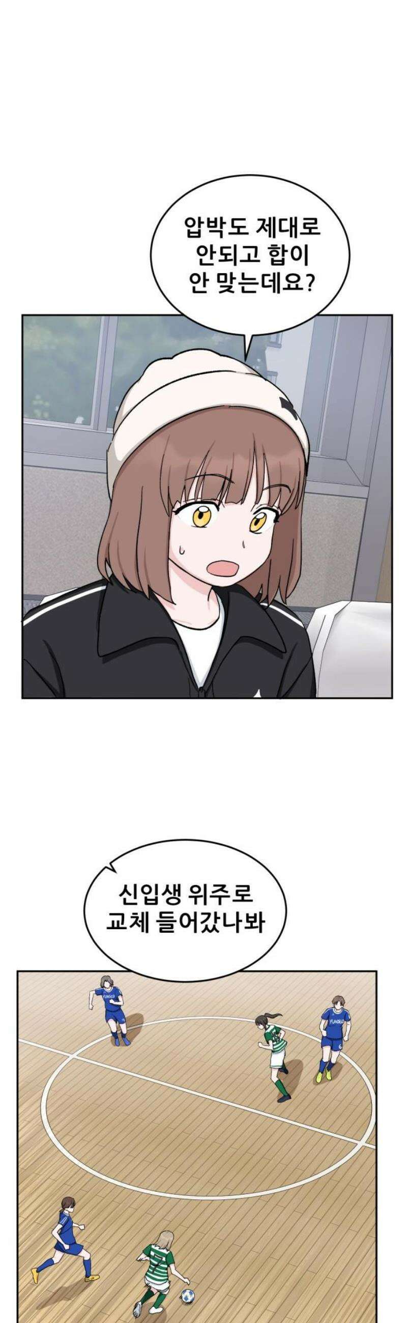 티키타카 32화 23