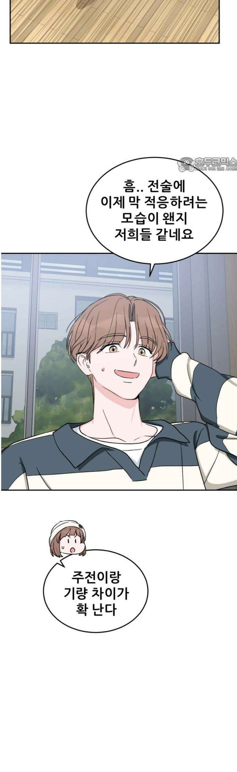 티키타카 32화 24