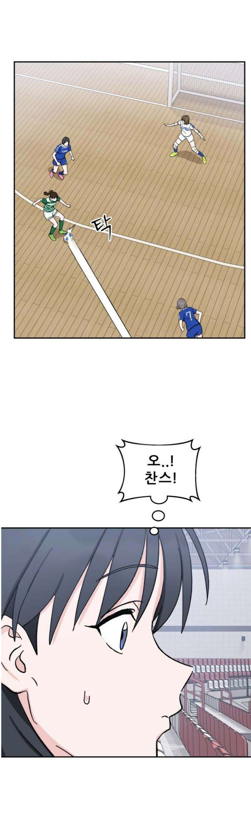 티키타카 32화 25