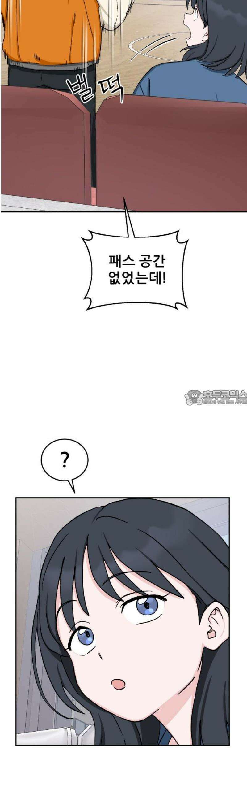 티키타카 32화 28