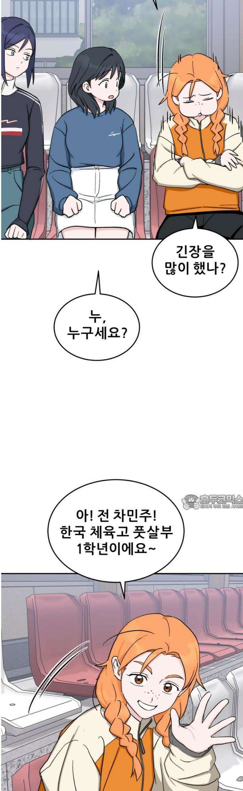 티키타카 32화 30