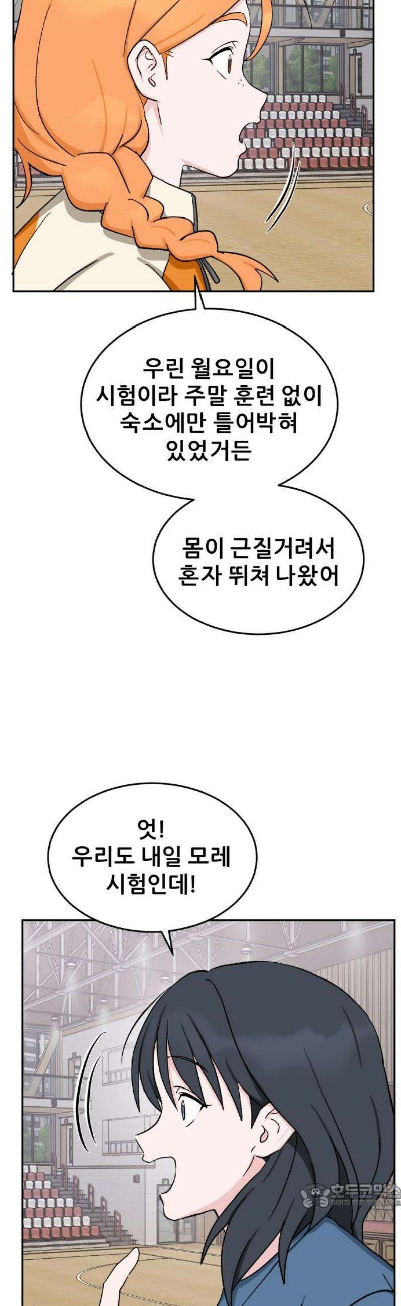 티키타카 32화 34