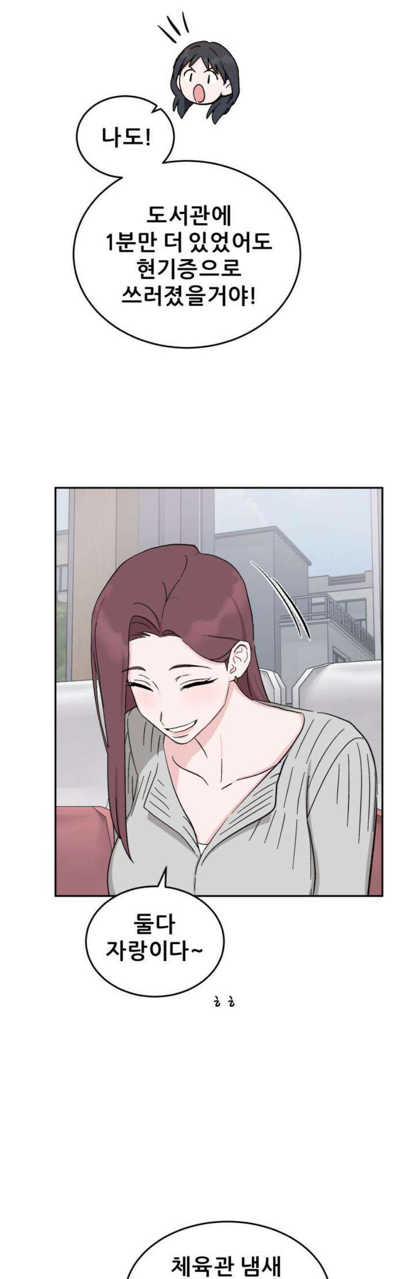 티키타카 32화 36