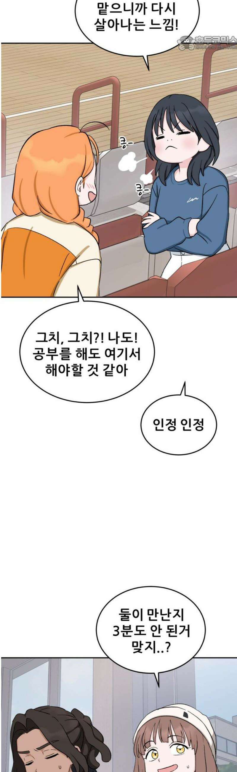 티키타카 32화 37