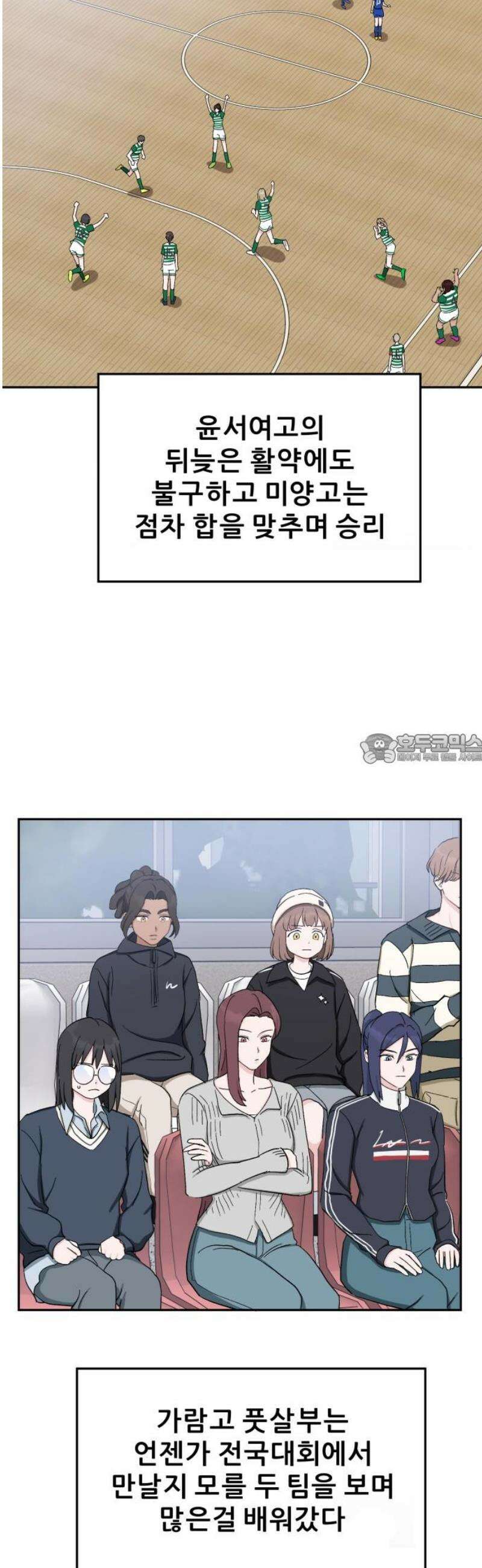 티키타카 32화 43