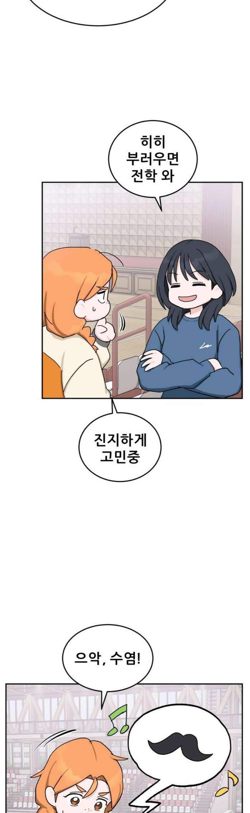 티키타카 32화 46