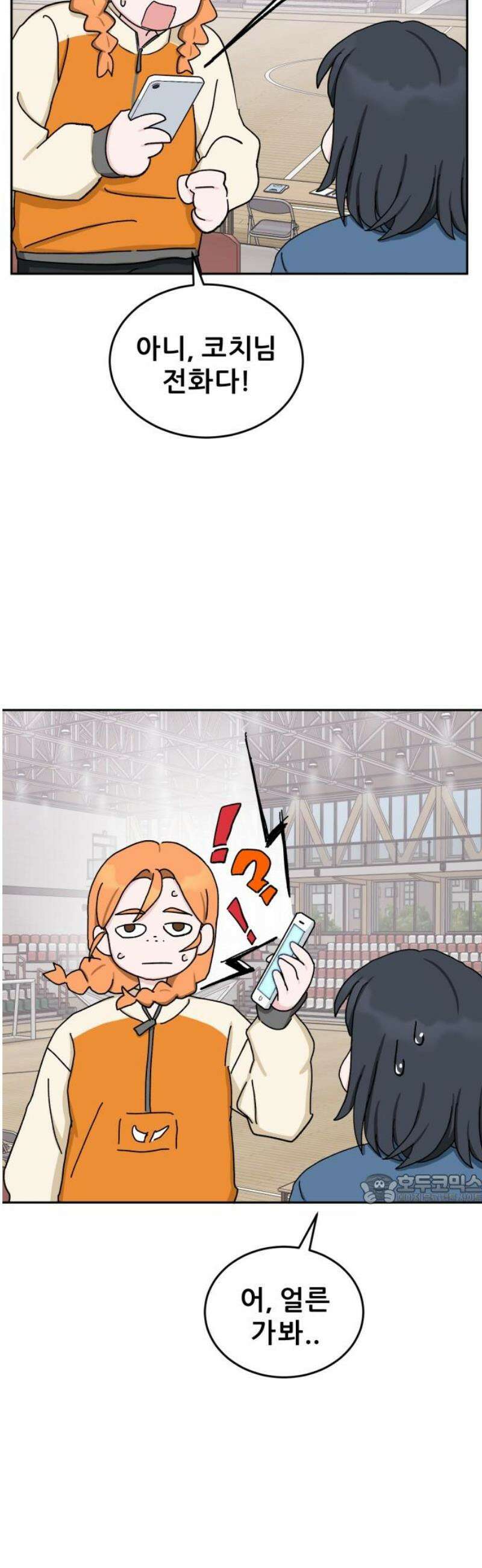 티키타카 32화 47
