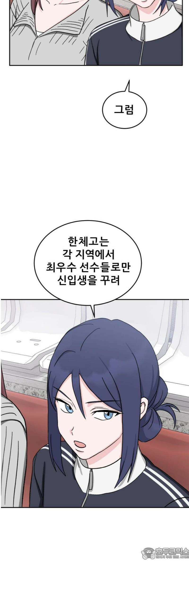 티키타카 32화 49