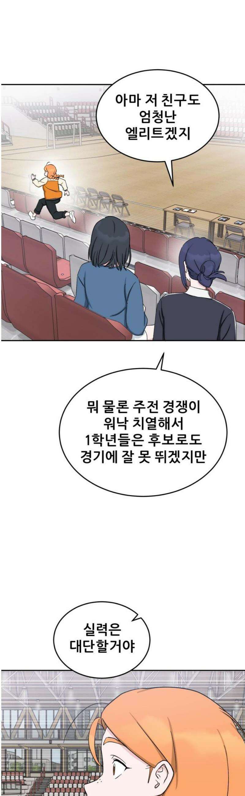 티키타카 32화 50