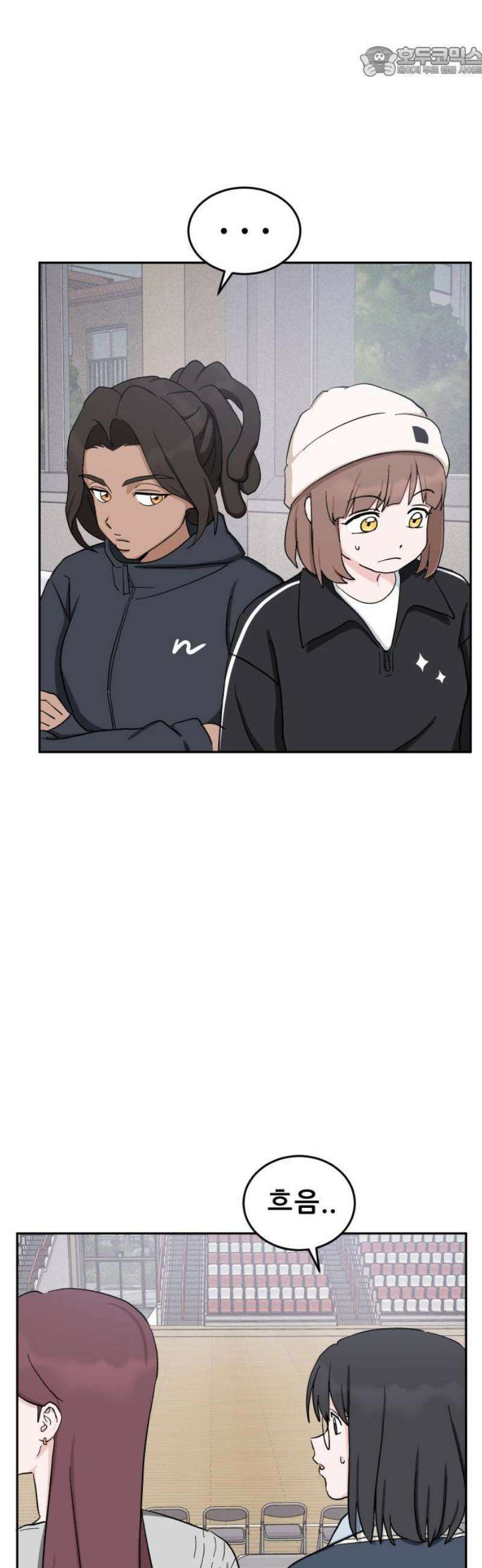 티키타카 32화 52