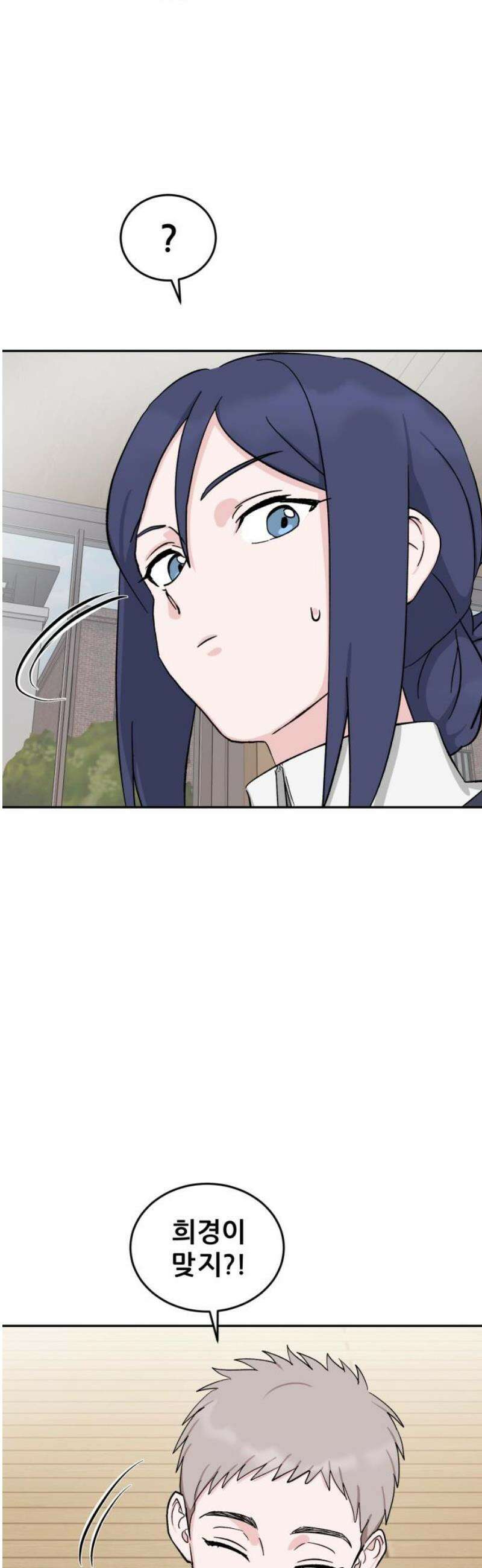 티키타카 32화 57