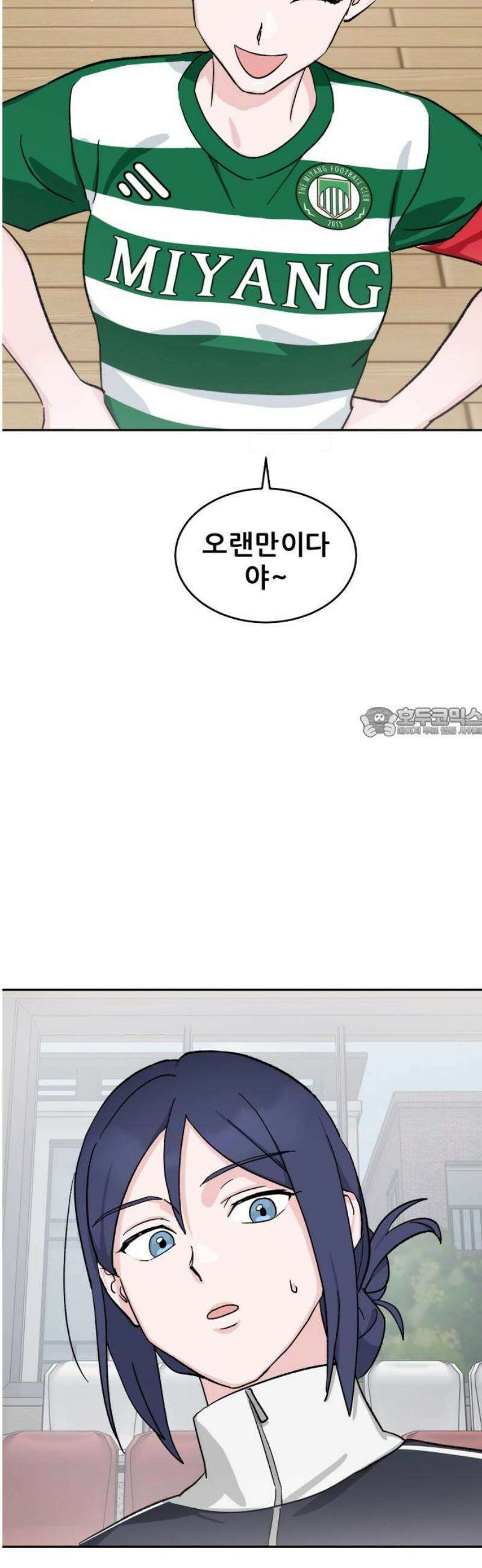 티키타카 32화 58
