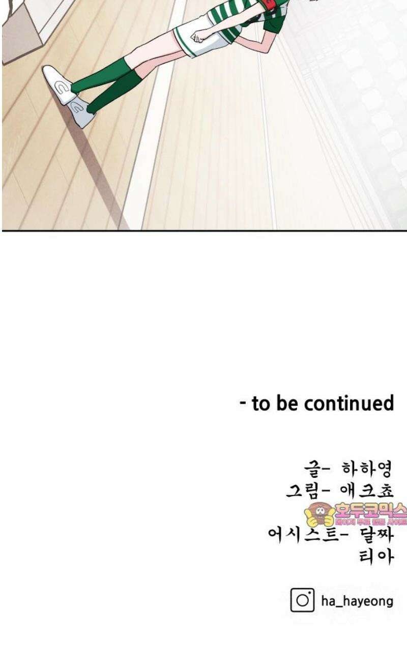 티키타카 32화 60