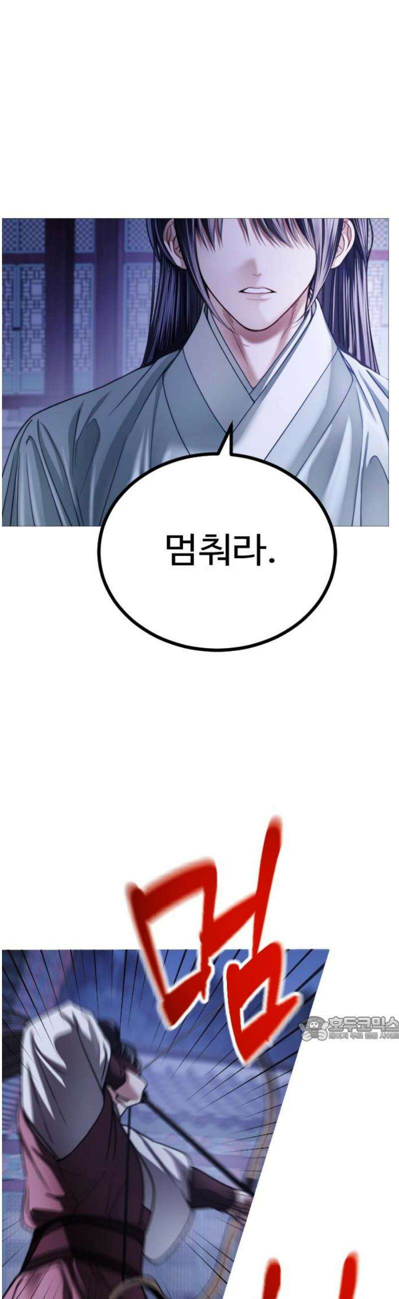 눈 감은 하늘의 기사 3화 17