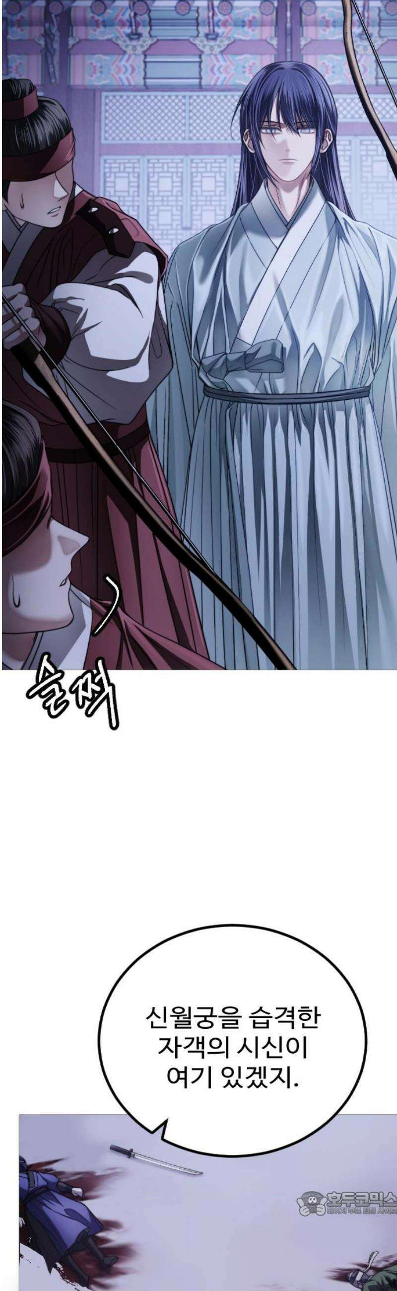 눈 감은 하늘의 기사 3화 19