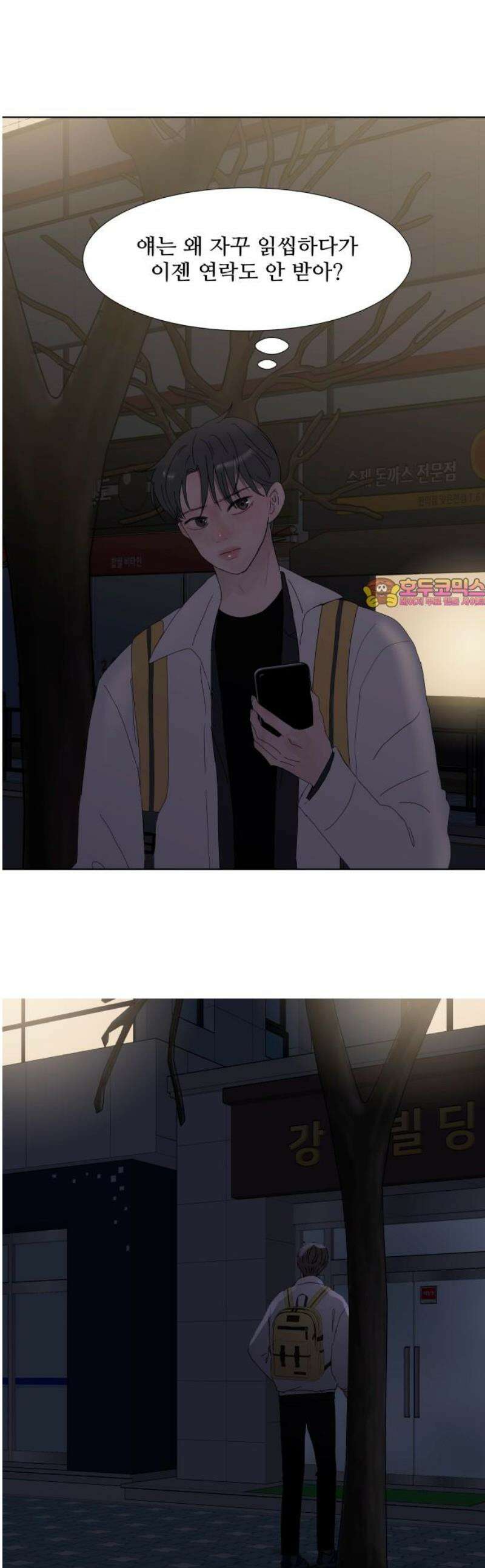 아랫집 윗집 사이에 25화 1