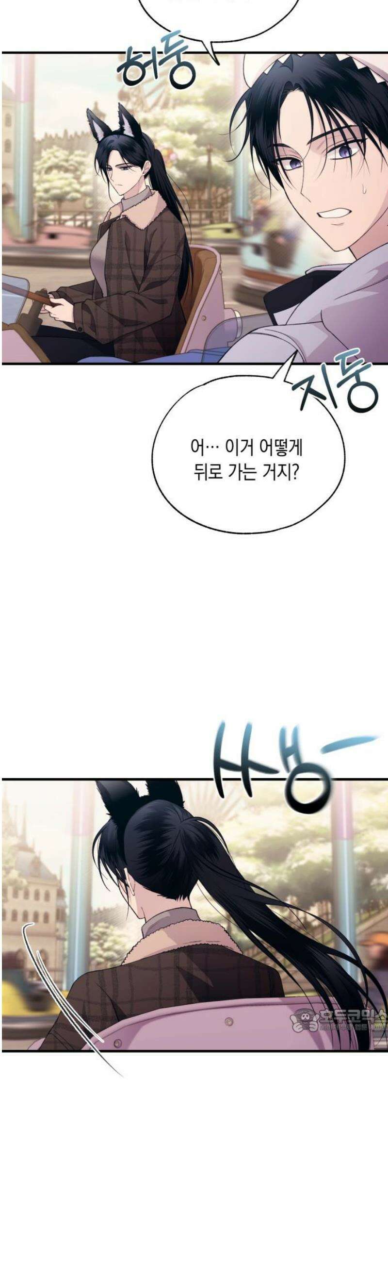 연우의 순정 192화 2