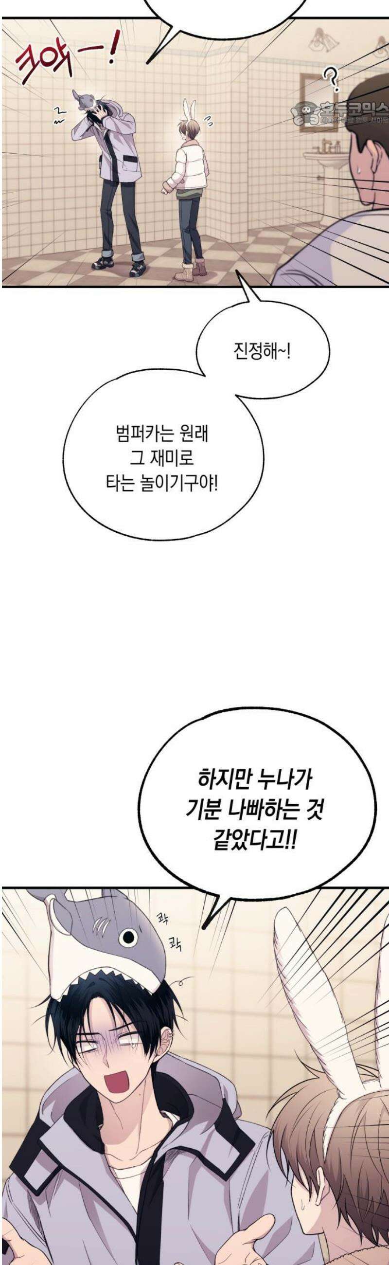 연우의 순정 192화 7