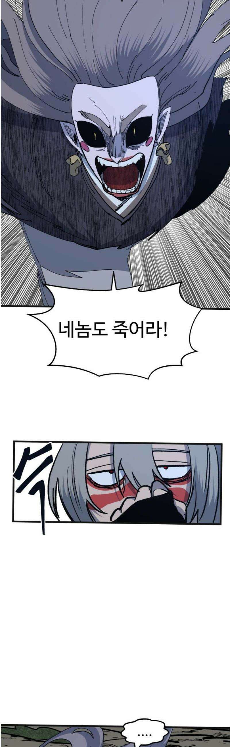 붉은 이정표 132화 인격모독 8