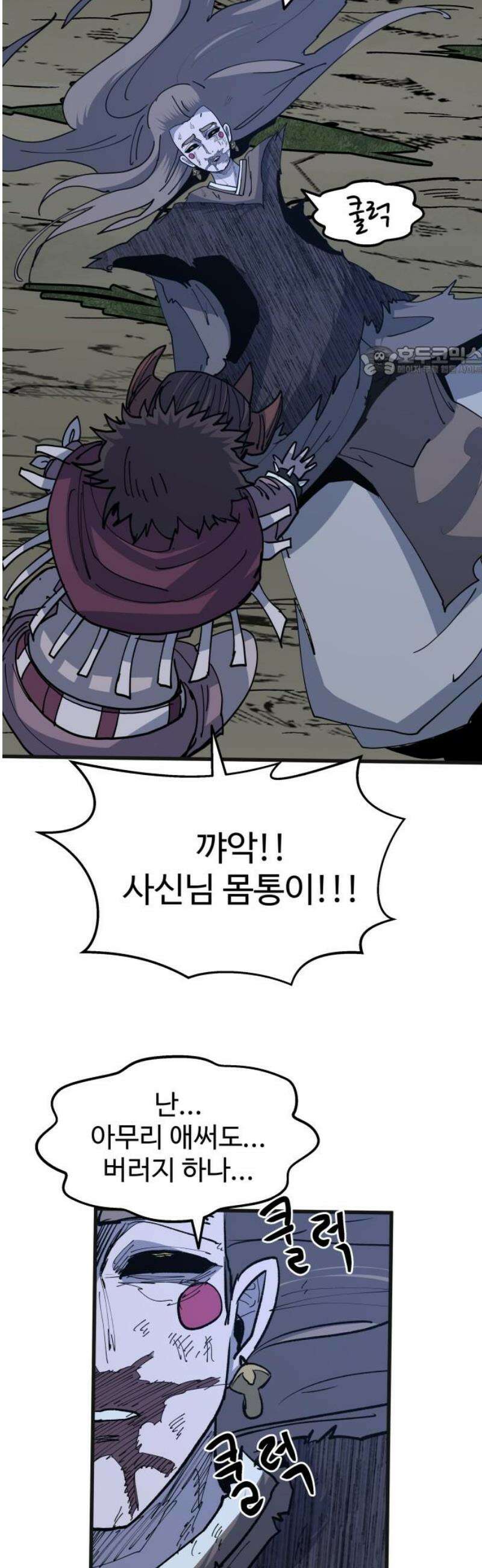 붉은 이정표 132화 인격모독 9