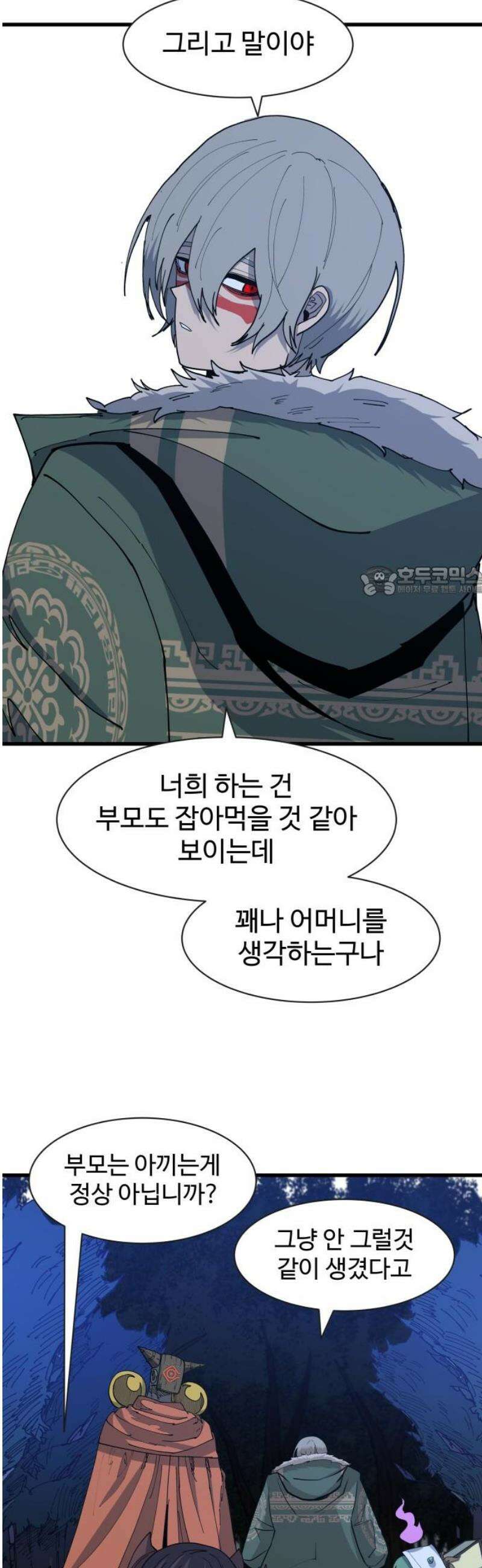 붉은 이정표 132화 인격모독 11