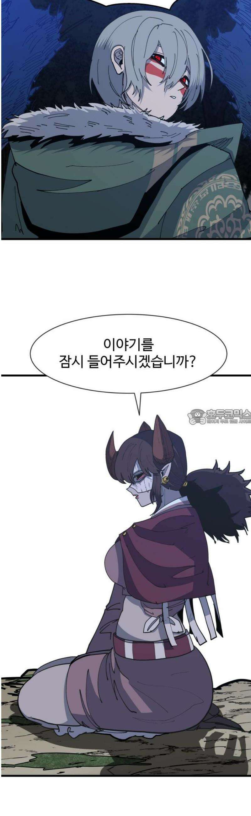 붉은 이정표 132화 인격모독 13