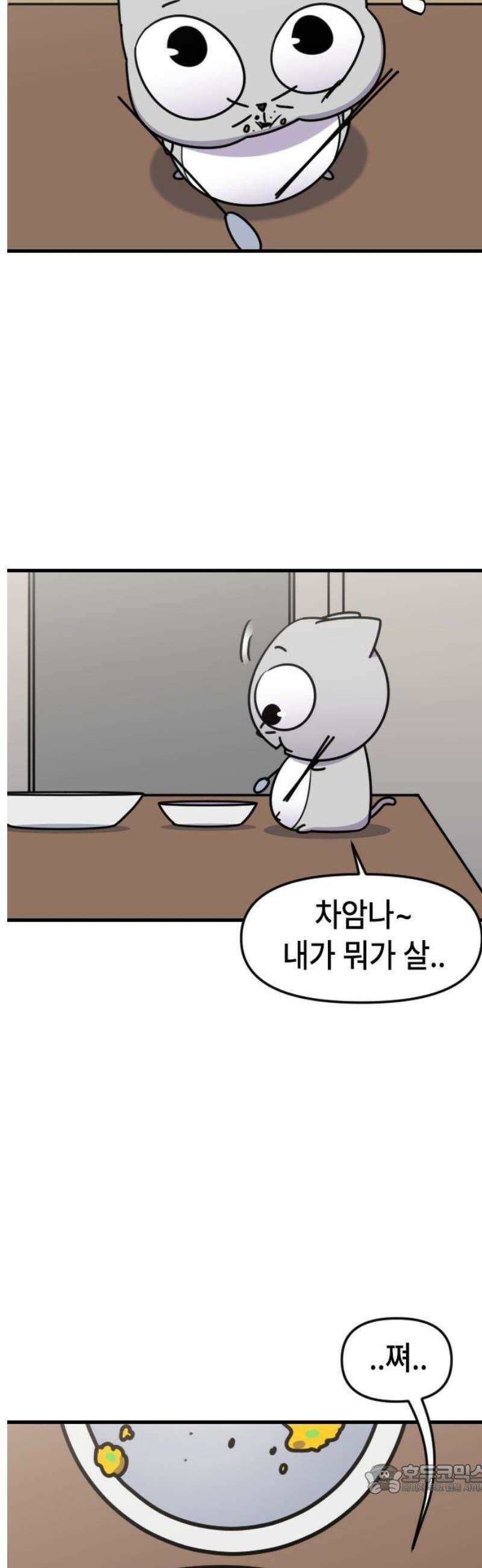 천재 곰먐미 김순자 60화 - 다이어트 4