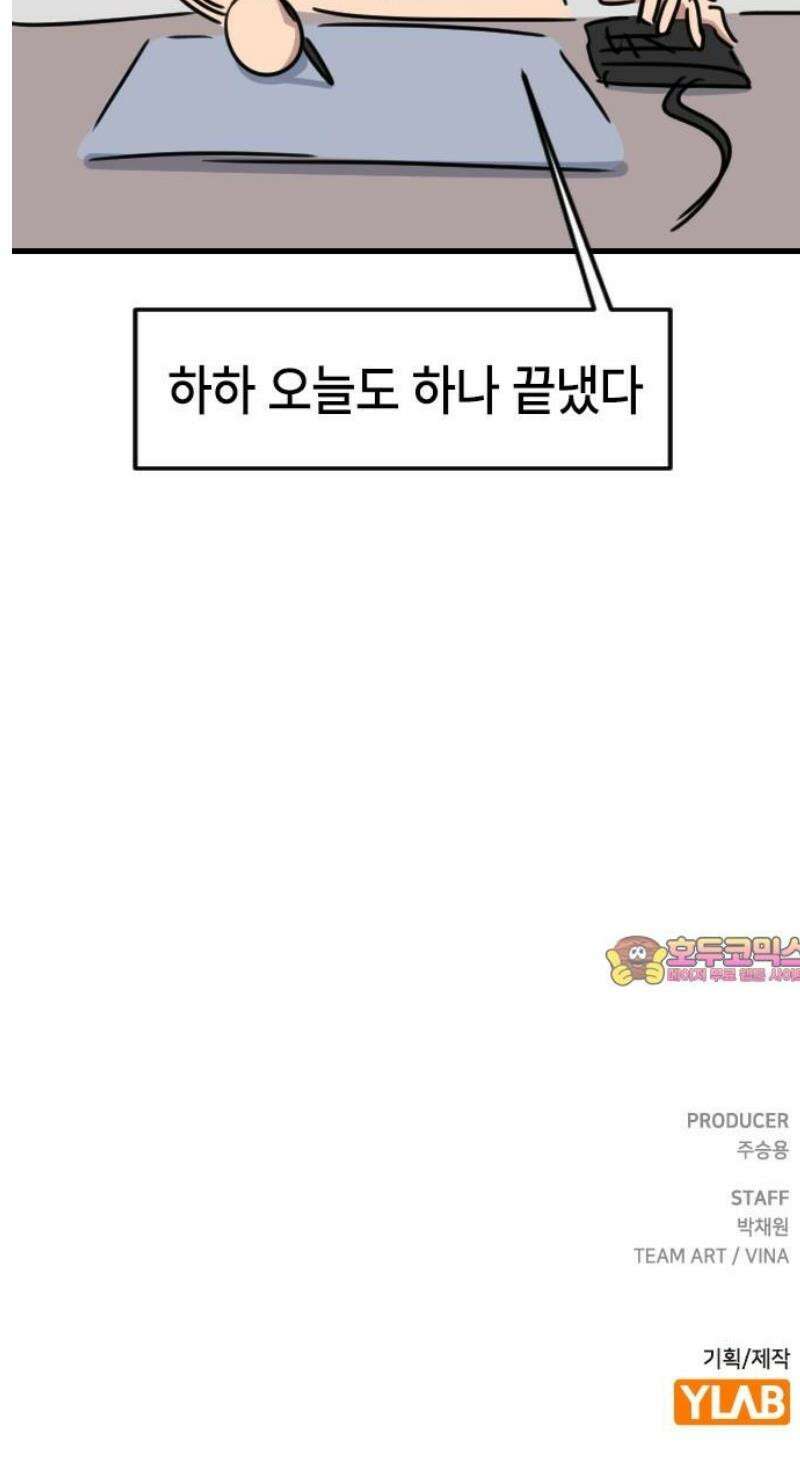 천재 곰먐미 김순자 60화 - 다이어트 23