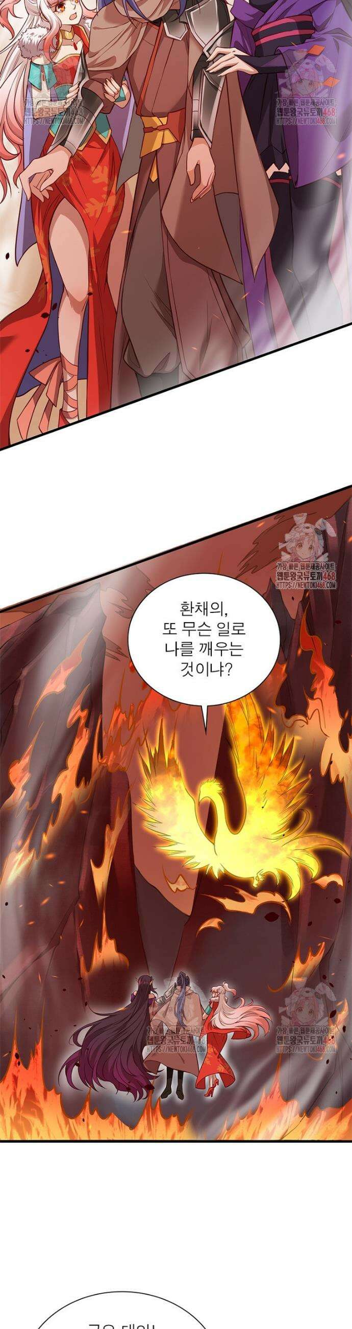역천사신 372화 3