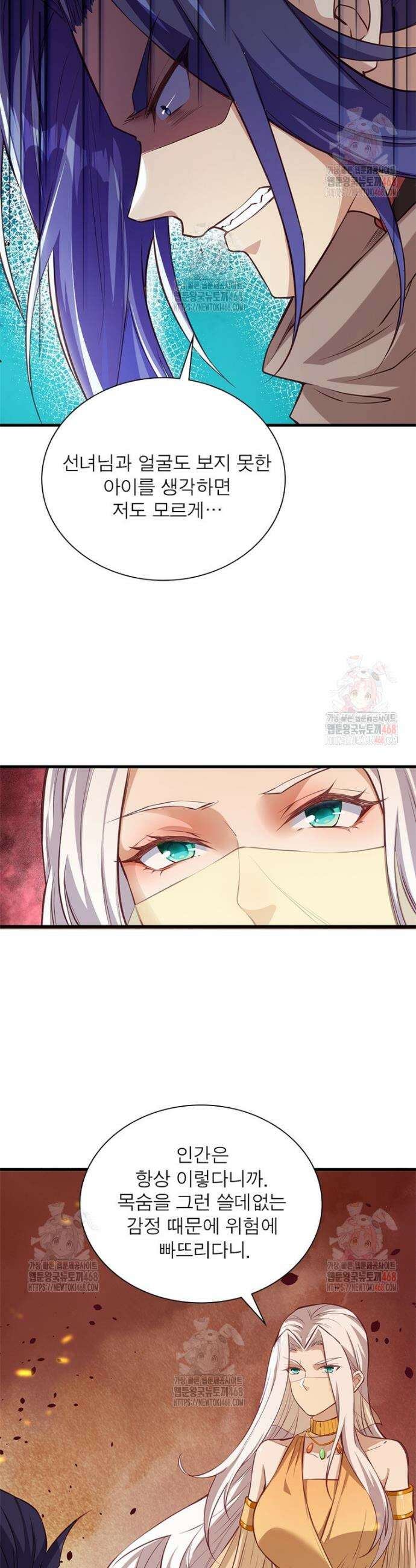 역천사신 372화 11