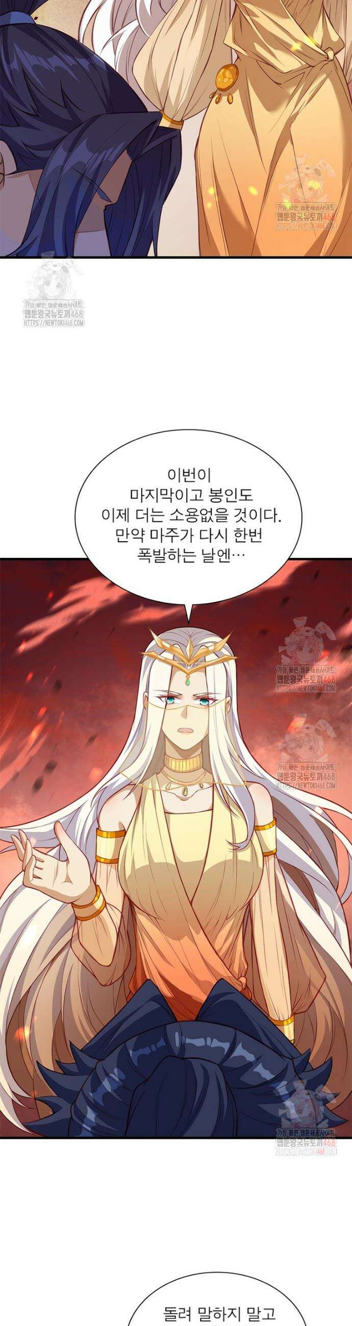 역천사신 372화 12