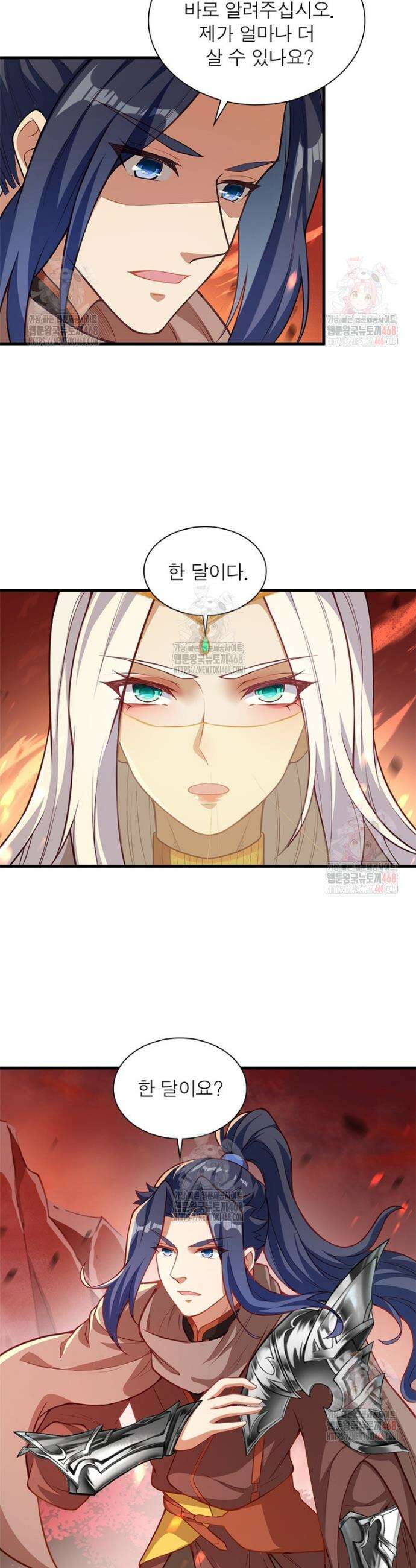 역천사신 372화 13